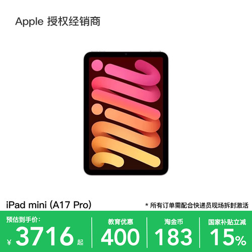 Apple/苹果iPadmini(A17Pro)