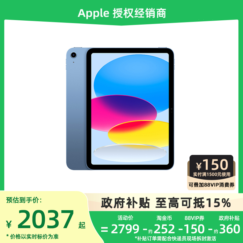 Apple/苹果iPad11WiFi版