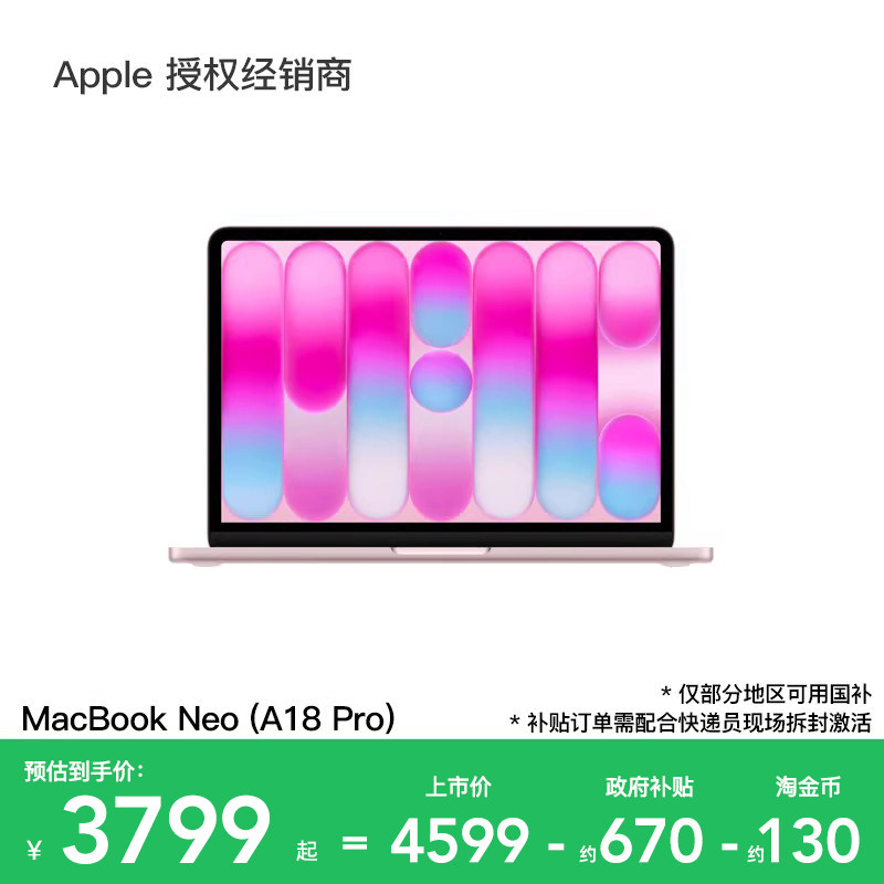 ����������15%��Apple/ƻ�� MacBook Neo 13Ӣ�� A18 Pro �ʼǱ����� 2026�¿� 3929Ԫ