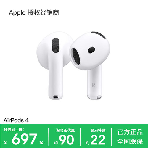 Apple/苹果AirPods4蓝牙耳机