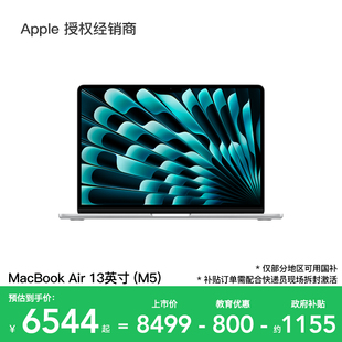 【可叠加教育优惠】Apple/苹果 MacBook Air 13英寸 M5 笔记本电脑 2026新款 设计办公 官方正品