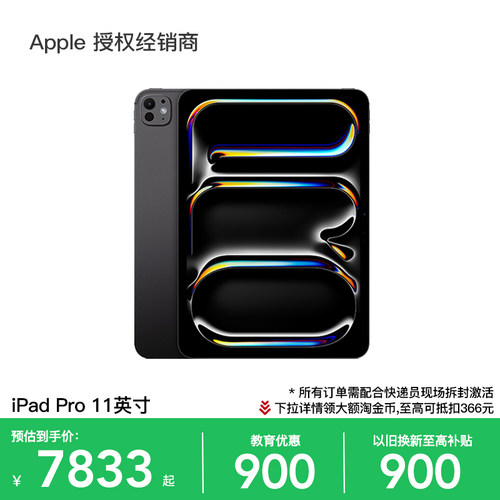 Apple/苹果iPadPro11英寸M5