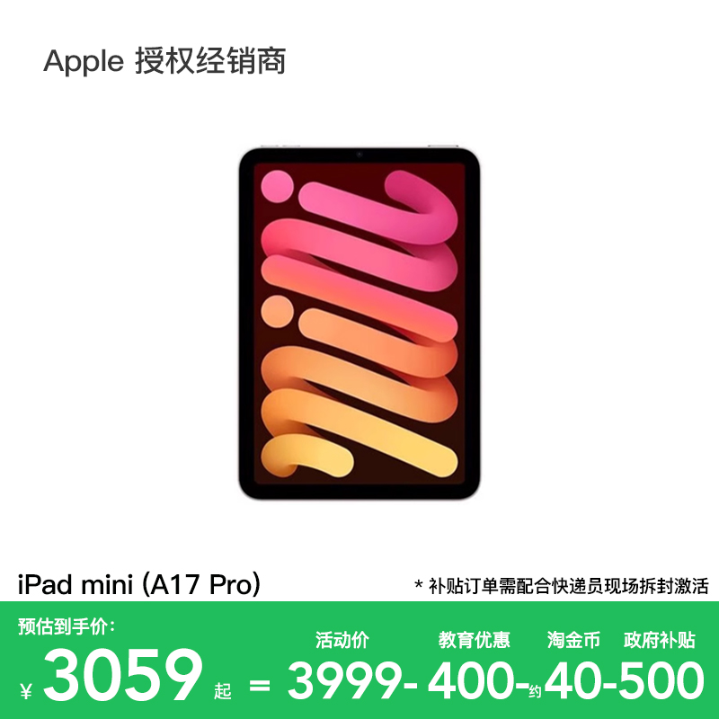 Apple/苹果iPadmini7平板电脑