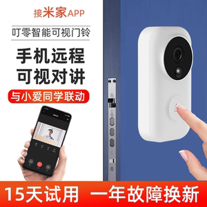 叮零智能可视门铃C5联动小米小爱智能音箱无线家用视频对讲门铃监控远距离无线wifi手机远程免打孔接米家APP