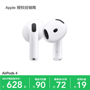 【国家补贴叠加淘金币】Apple/苹果 AirPods 4 无线蓝牙耳机 现货