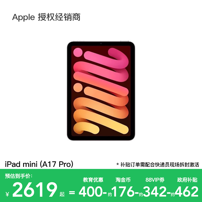 Apple/苹果iPadmini7平板电脑