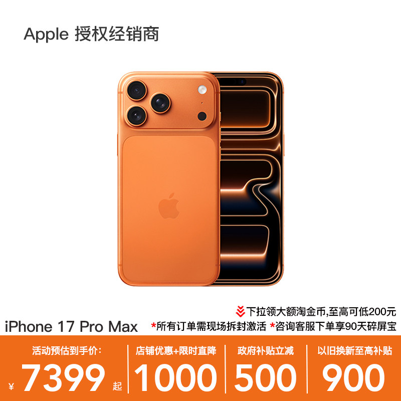 【直降1000元+政府补贴500元】Apple/苹果 iPhon