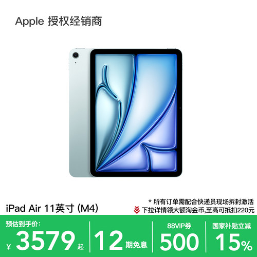 Apple/苹果iPadAir11英寸
