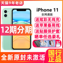 【24期分期/送无线充】Apple苹果iPhone 11 全网通智能4G手机国行官网xr官方旗舰店x新款苹果11pro