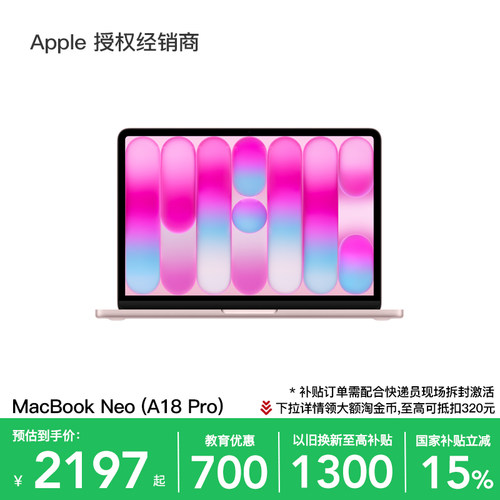 Apple/苹果MacBookNeo13英寸