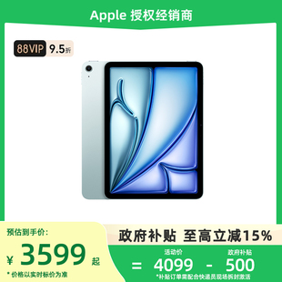 旗舰店国补 Air 政府补贴15% 激活返20 Apple 11英寸 iPad 苹果 M3芯片学习游戏平板电脑第7代WiFi官方正品