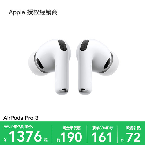 Apple/苹果AirPodsPro3