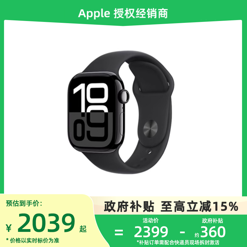 【政府补贴15%/顺丰速发】Apple/苹果 Apple Watch Series 10 新款智能手表官方正品旗舰店watch S10 国补