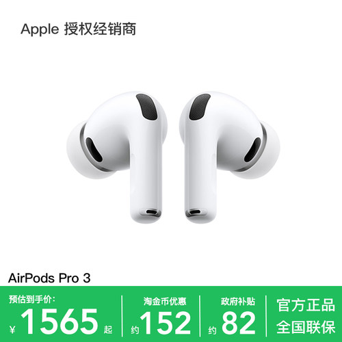 Apple/苹果AirPodsPro3
