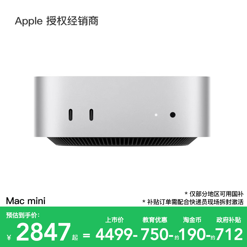 Apple/苹果Macmini电脑一体机