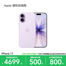 A19 以旧换新至高补贴800元 芯片 多仓速发 苹果 全新未拆封 Apple 官方正品 iPhone 2025新款 手机
