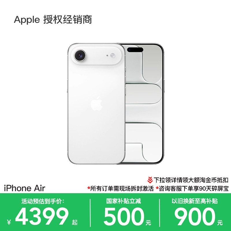 【下单立减2200叠国家补贴】Apple/苹果 iPhone A