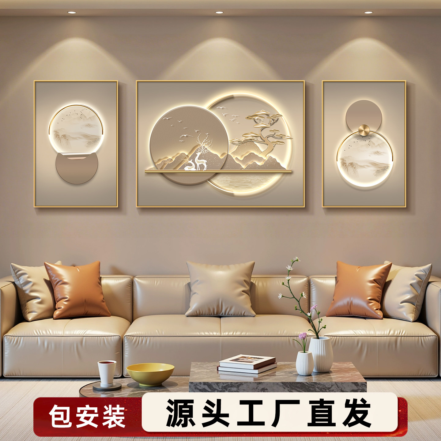 背有靠山客厅装饰画轻奢高级感沙发背景墙挂画2026新款大白墙壁画