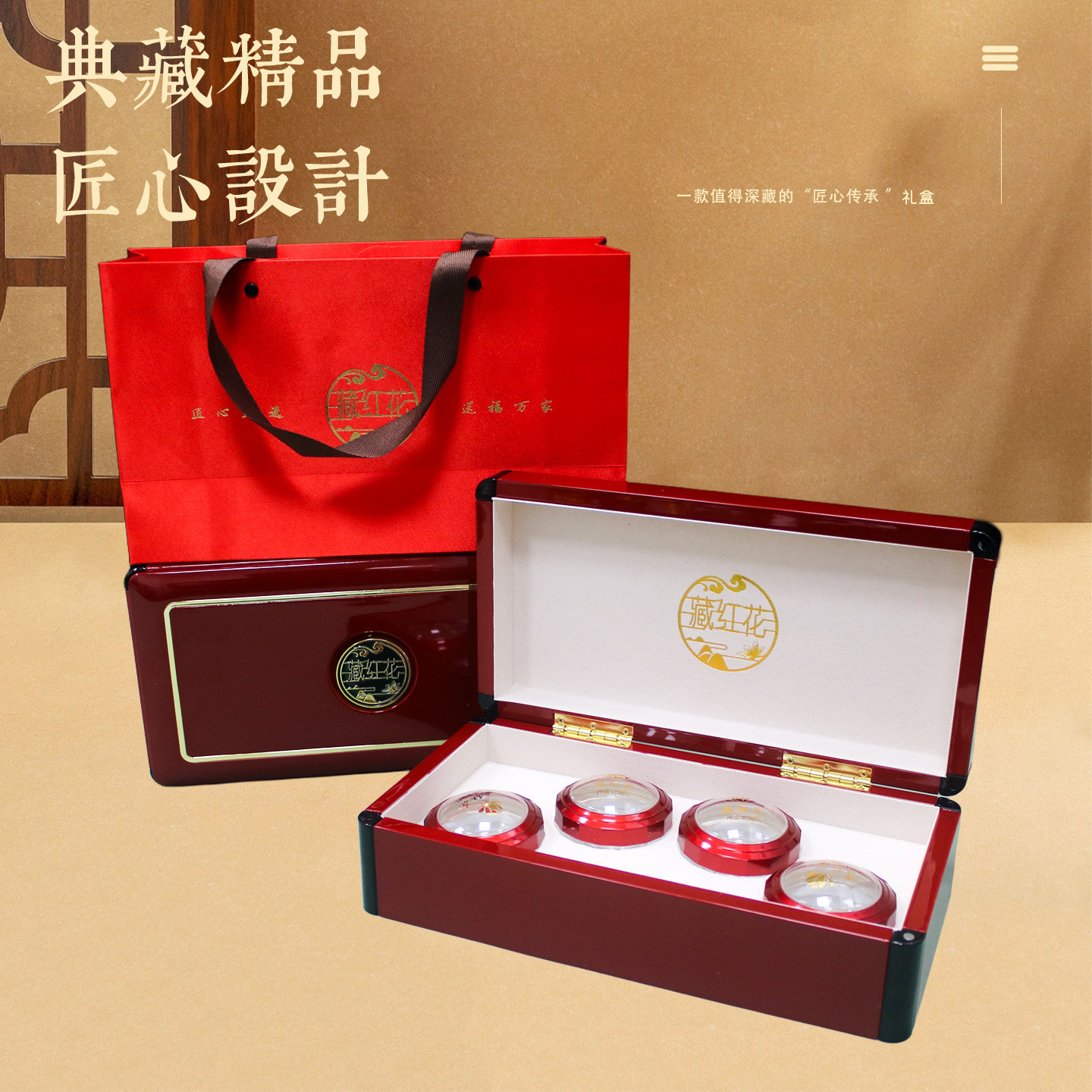 典藏精品保健品包装盒红色木质礼盒送礼高级感匠心设计烤漆空盒