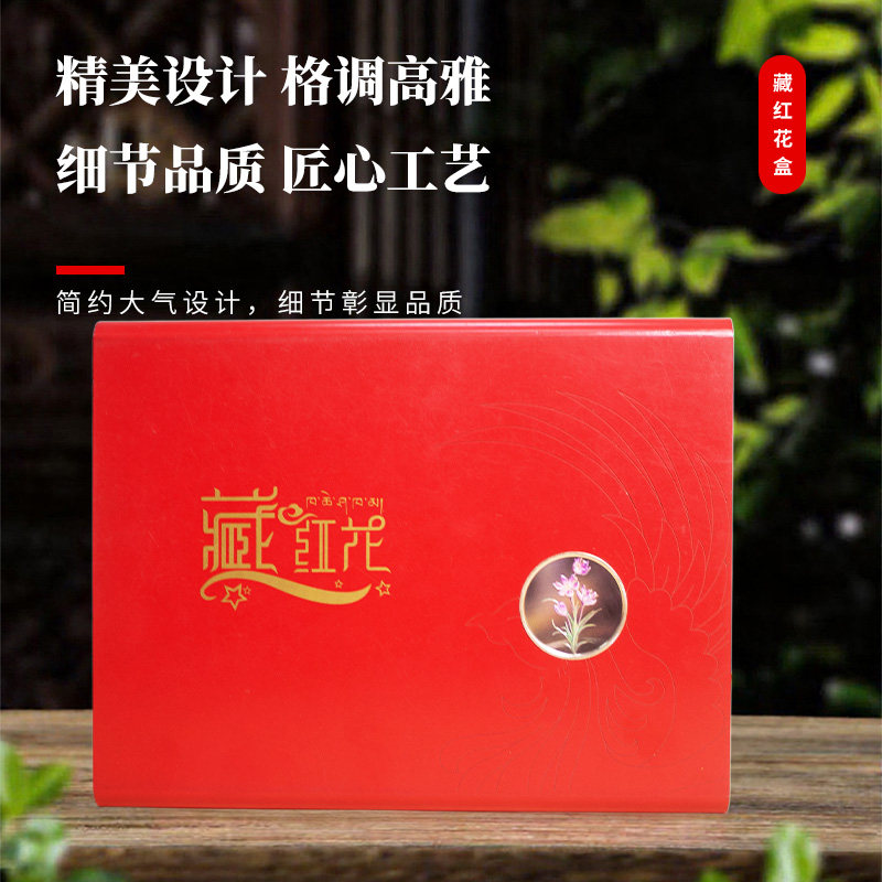 精美设计藏红花礼盒保健品包装细节品质匠心工艺红色高档