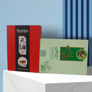 新款天麻礼盒500克三七包装盒500克天麻包装盒 天麻纸盒三七纸盒