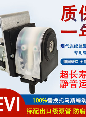 托马斯蠕动泵德国原装进口小型CEMS烟气在线监测配件雪迪龙排水泵