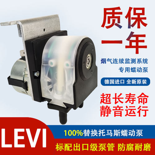 托马斯蠕动泵小型cems烟气雪迪龙