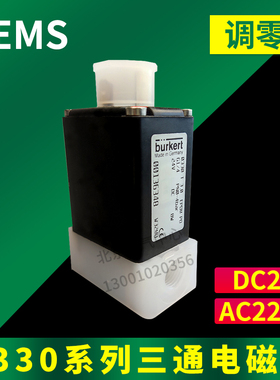 宝德00136348调零阀(24V)两位一通电磁阀宝德电磁阀B071102002