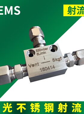 聚光射流泵CEMS烟气配件在线监测设备FPI3.868.018不锈钢取样泵