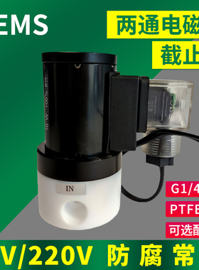 304302K.03.02cems配件常开两通电磁阀24V PTFE B072101001截止阀