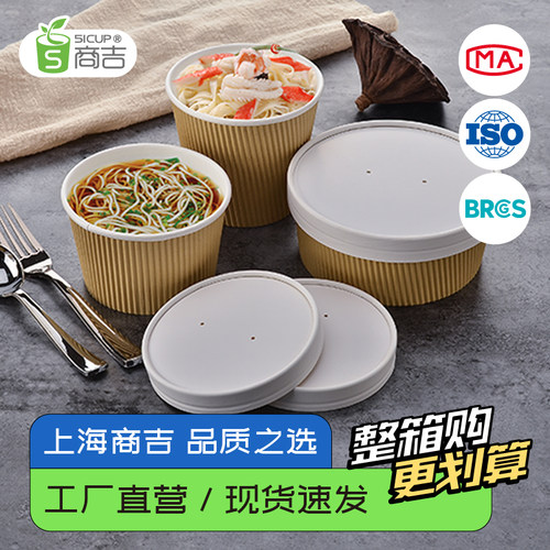 上海商吉加厚一次性外卖牛皮纸碗