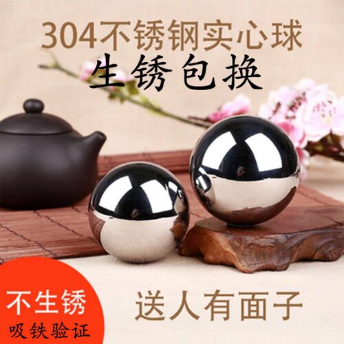 304不锈钢球实心按摩健身球