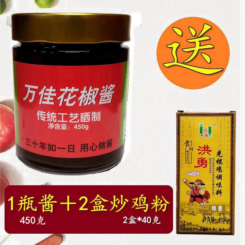 临沂炒鸡花椒酱万佳450克炒鸡40酱豆瓣酱黄豆拌面炒菜烧烤蘸老酱