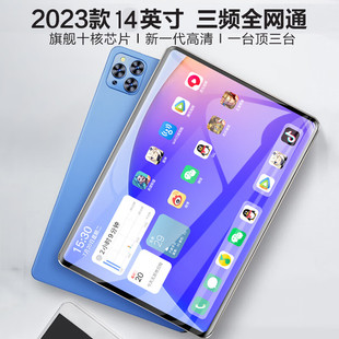 平板电脑2023新款 Pro二合一游戏画画学生专用学习机 5G全网通iPad