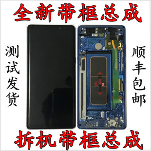 适用于三星Note8曲面屏N9500 原装全新带框屏幕总成拆机显示屏