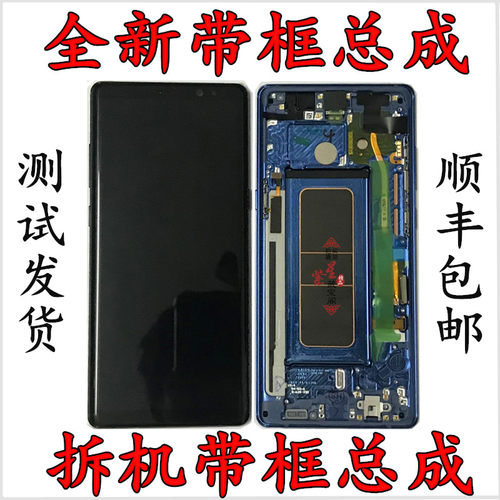 三星Note8曲面屏N9500总成