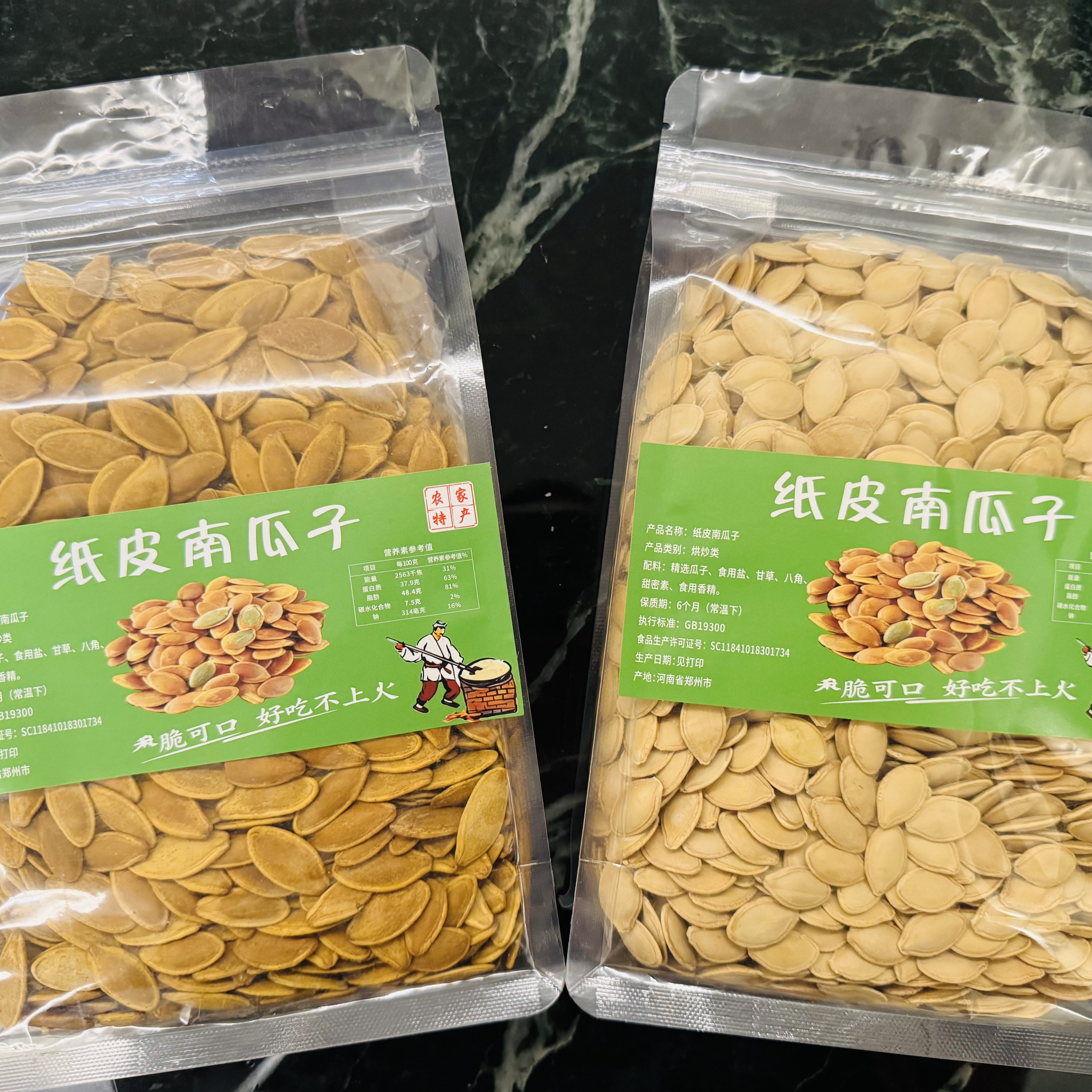 农家特产纸皮南瓜子甘草八角炒制香脆可口好吃不上火追剧聚餐500g