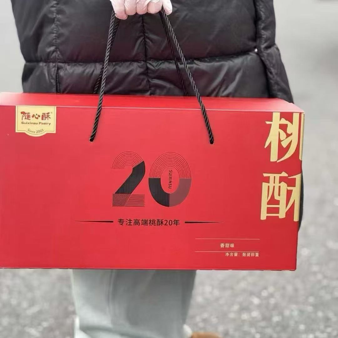 随心酥桃酥传统美食20年糕点礼桃酥/核桃酥