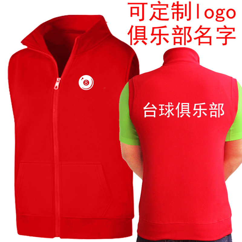 台球工作服工装工作服加绒马甲