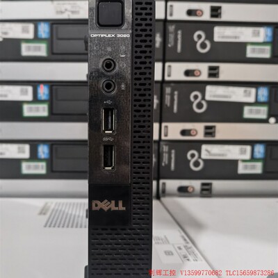 戴尔dell 3020M/9020M微型小主机迷你台式家用商