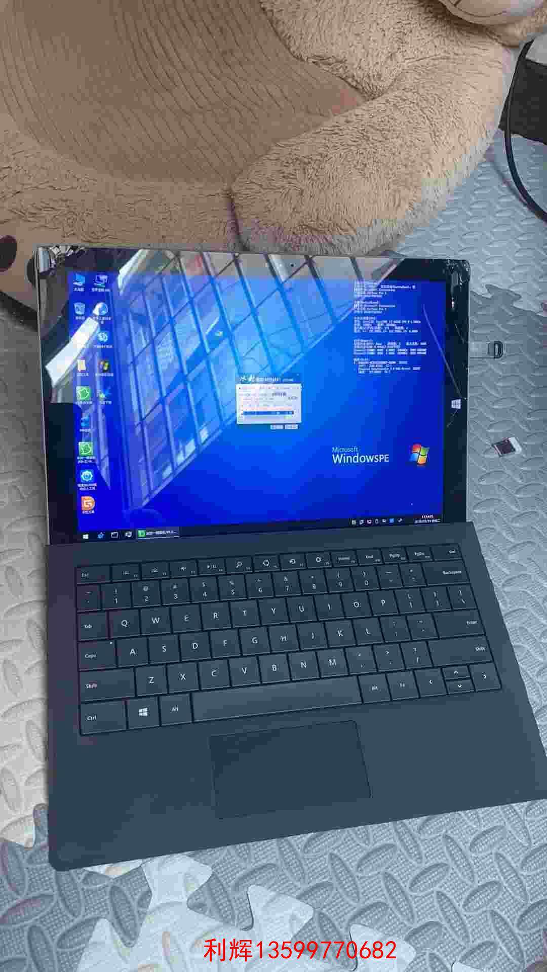 微软1631平板 配置i74650u