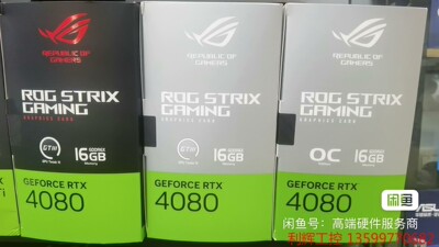 国行全新原封华硕 ROG4080猛禽 白色，不带oc议