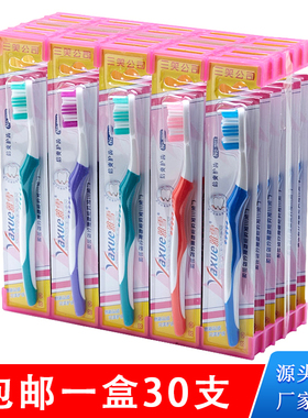 三笑雅雪牙刷硬毛独立包装波浪形5011中毛软毛大头成人套装家用