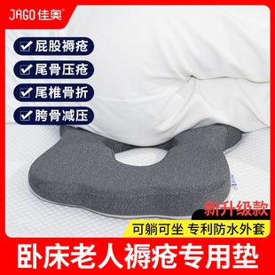 卧床褥疮垫圈老人病人专用臀部尾骨防压疮瘫痪久躺屁股空心护理垫