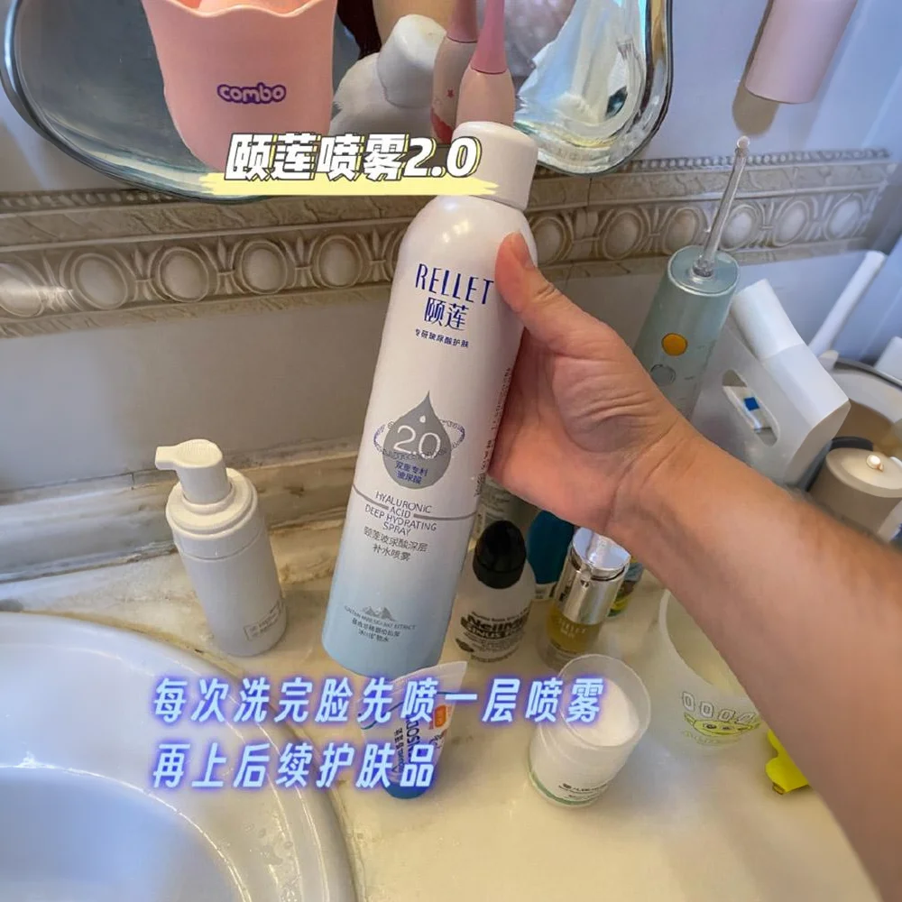 颐莲喷雾补水玻尿酸保湿敏感肌定妆爽肤水湿敷水女官方授权正品