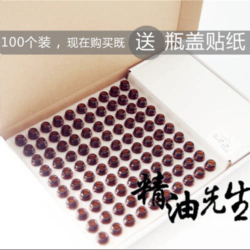 高品质香水小样分装瓶