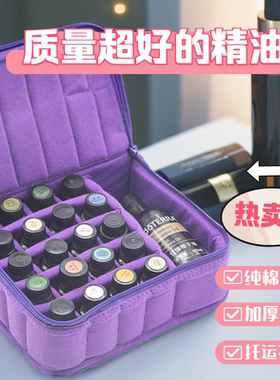 高质量纯棉布精油收纳包防摔防震随身包美乐家多特瑞精油适用