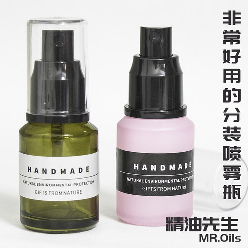精油纯露玻璃喷雾瓶分装喷瓶香水