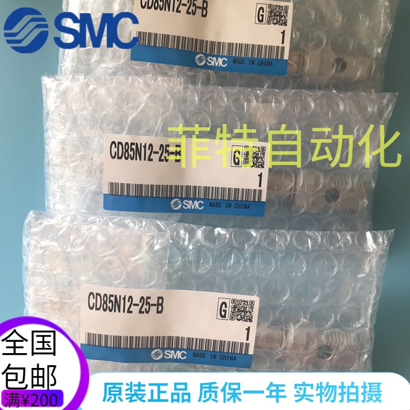 正品SMC迷你气缸C85N/CD85N16-25-50-75-100-125-150-175-200-B/C