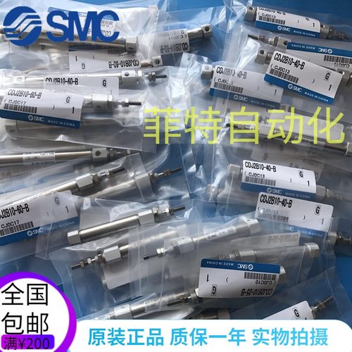 SMC气缸CJ2B CDJ2B10-50Z-60Z-75Z-100Z-125Z-150Z-175Z-200Z-B